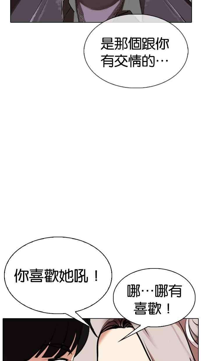 看脸时代第328话 夜店