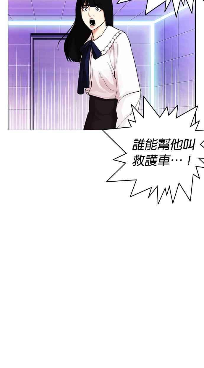 看脸时代第328话 夜店