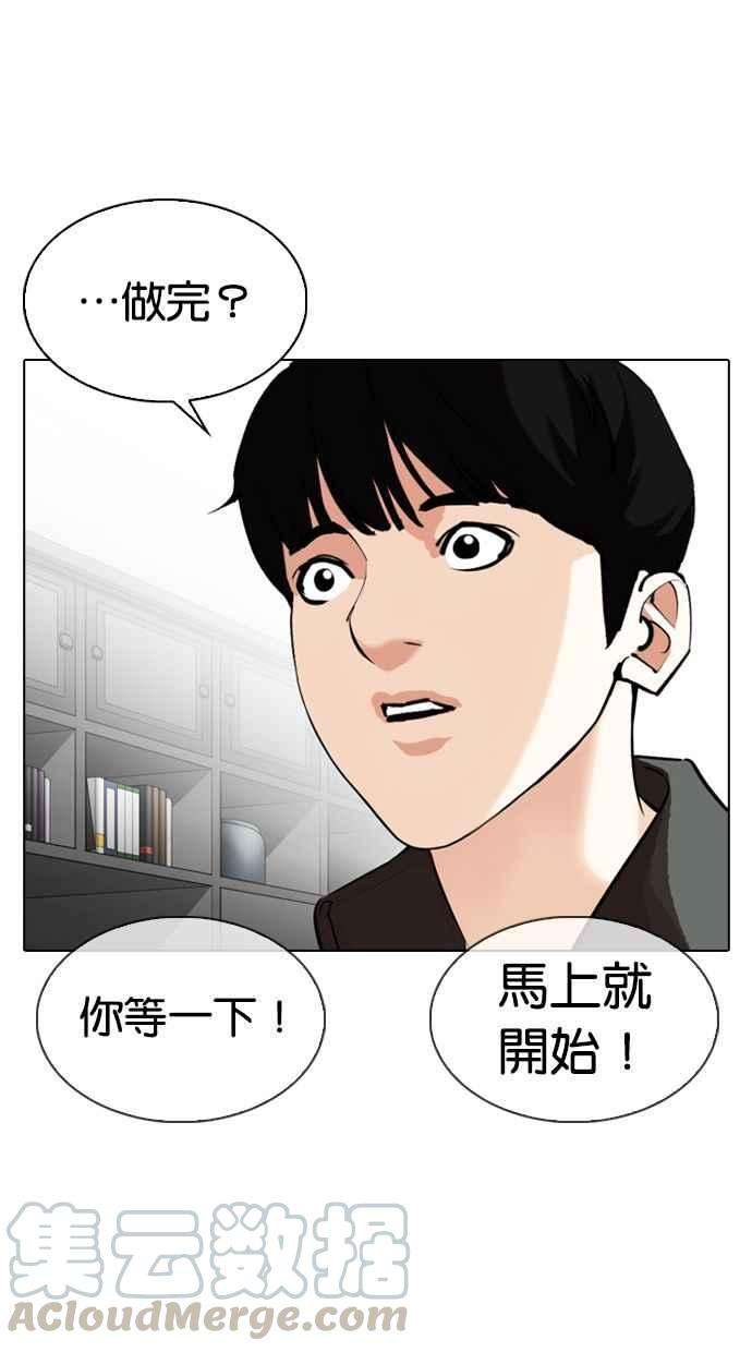 看脸时代第328话 夜店