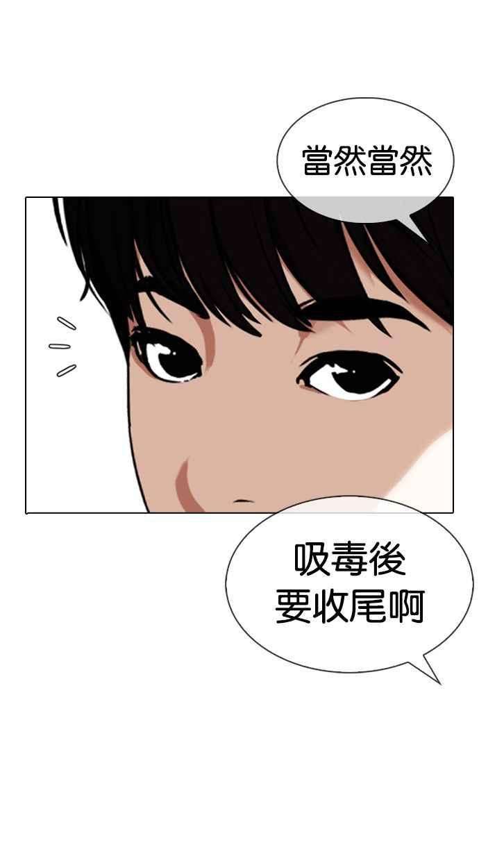 看脸时代第328话 夜店