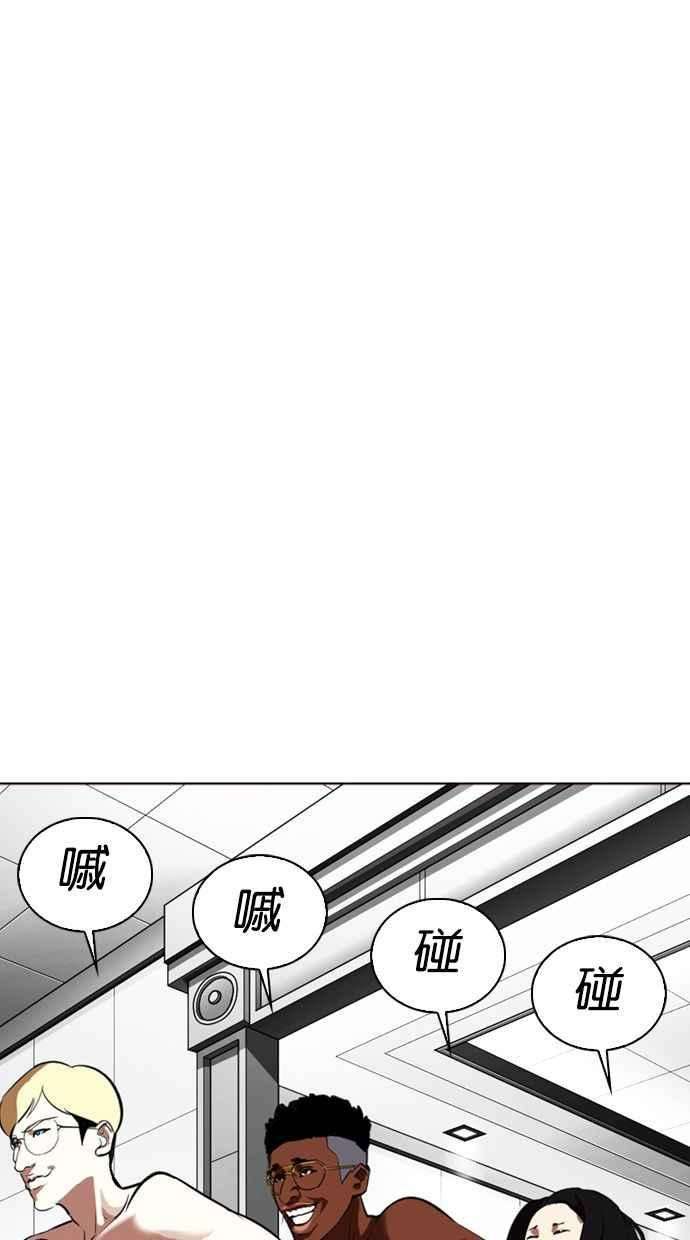 看脸时代第328话 夜店