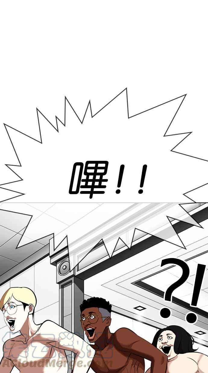 看脸时代第328话 夜店