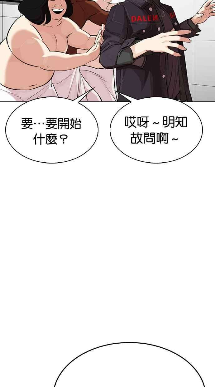 看脸时代第328话 夜店