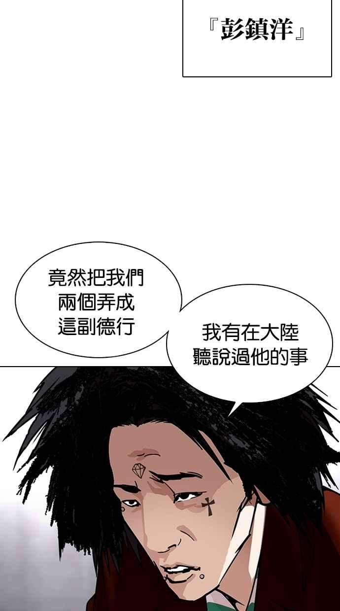 看脸时代第329话 夜店 05