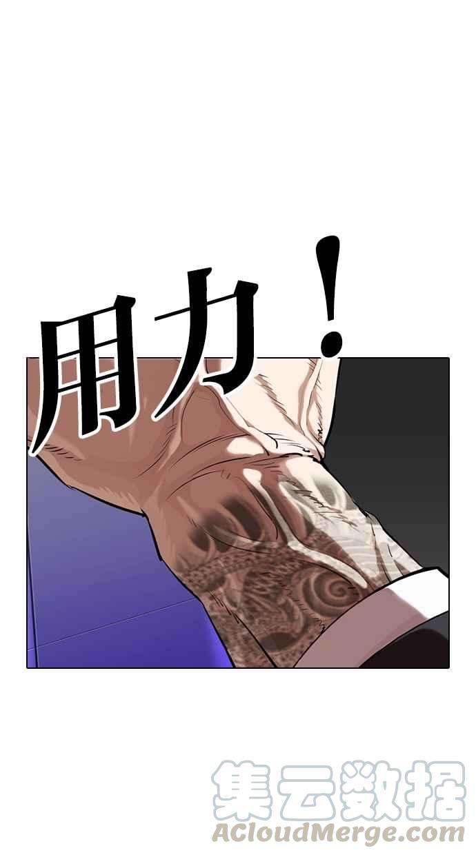 看脸时代第329话 夜店 05