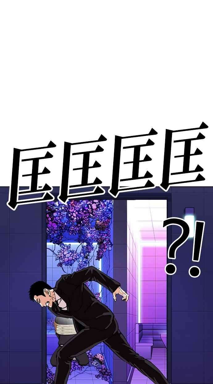 看脸时代第329话 夜店 05