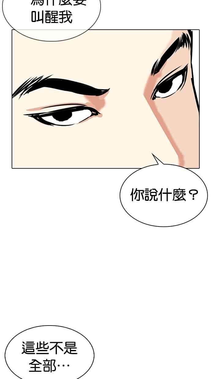 看脸时代第329话 夜店 05