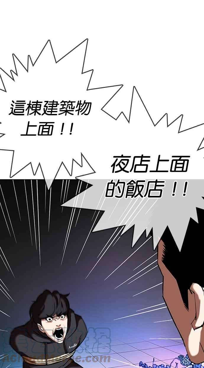 看脸时代第329话 夜店 05