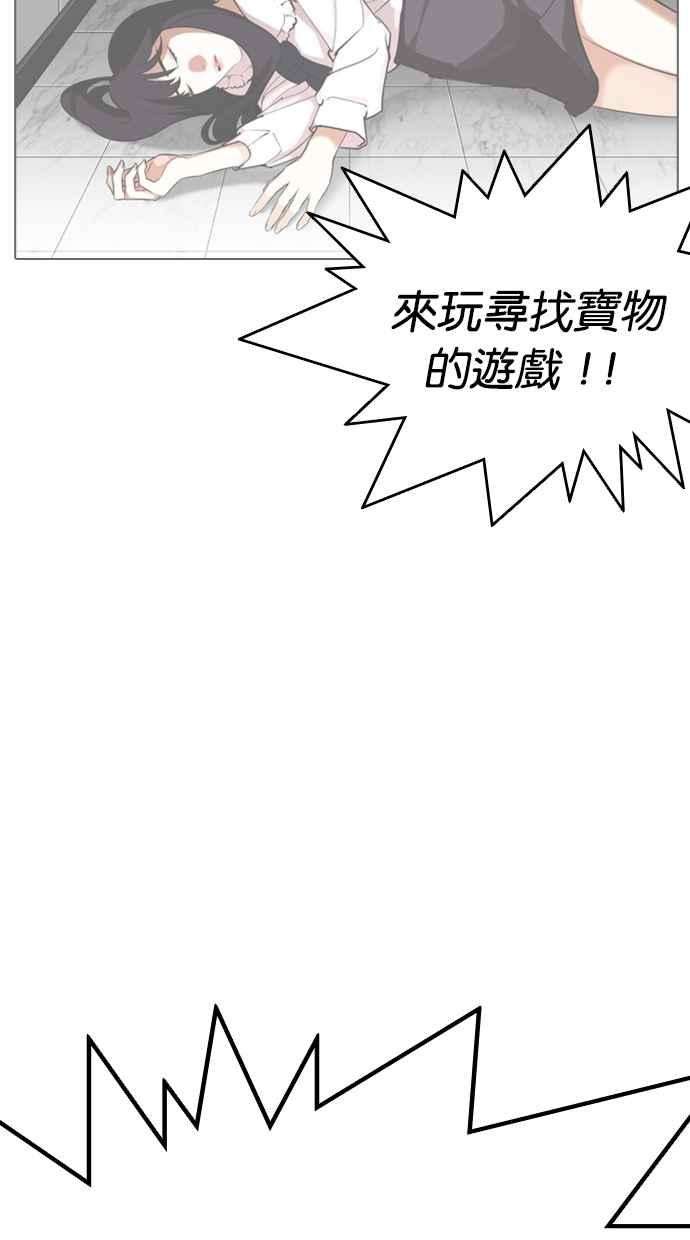 看脸时代第329话 夜店 05