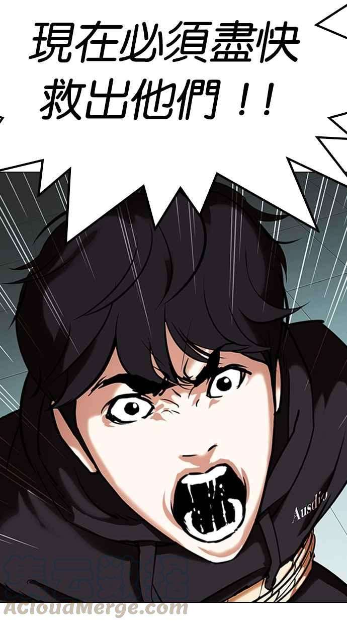 看脸时代第329话 夜店 05