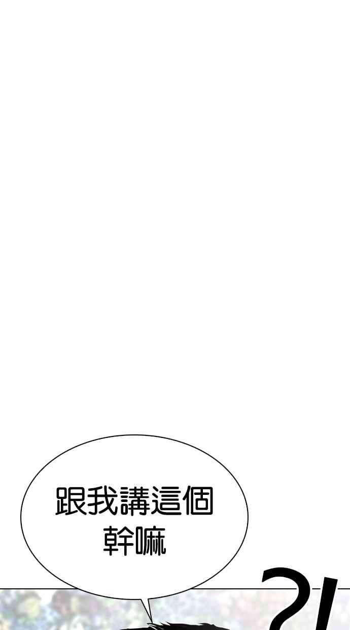 看脸时代第329话 夜店 05