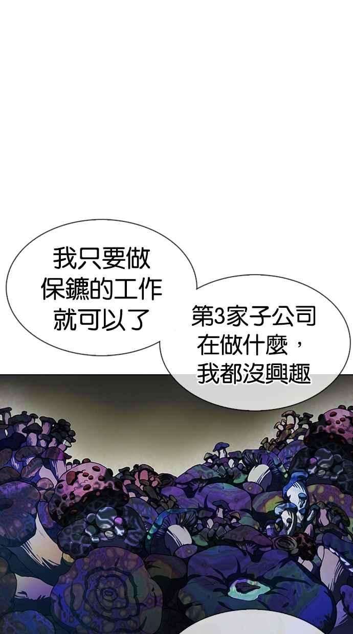 看脸时代第329话 夜店 05