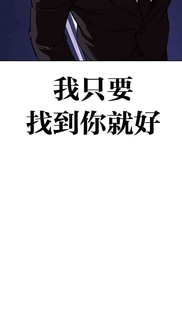 看脸时代第329话 夜店 05