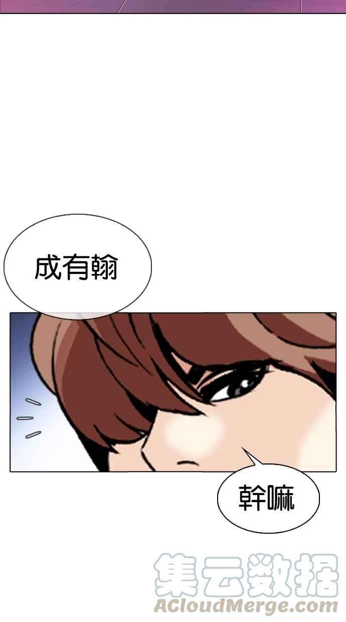 看脸时代第329话 夜店 05