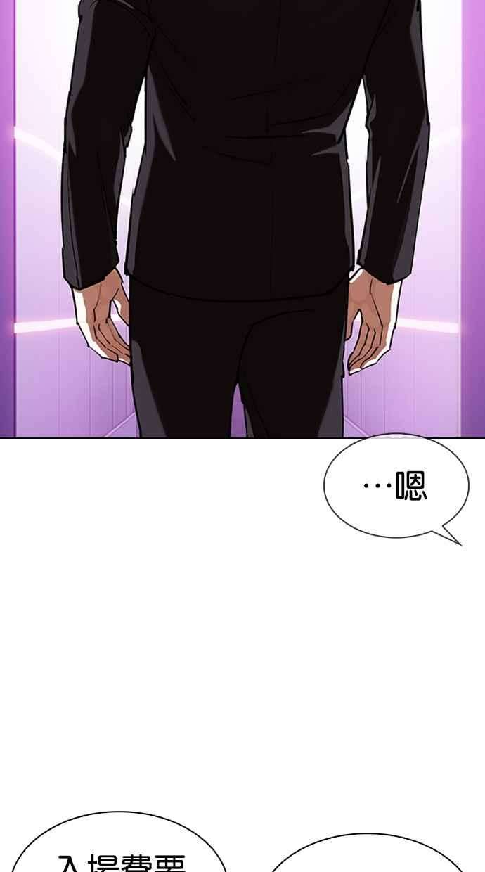 看脸时代第329话 夜店 05