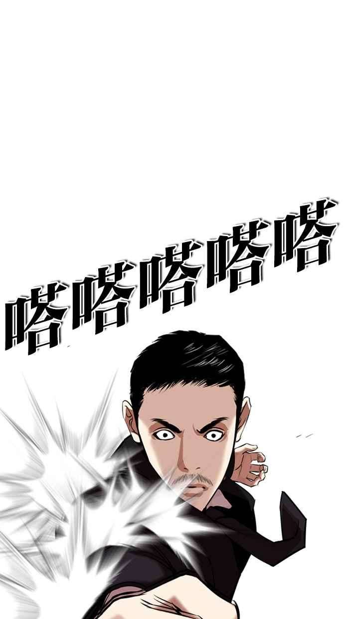 看脸时代第329话 夜店 05