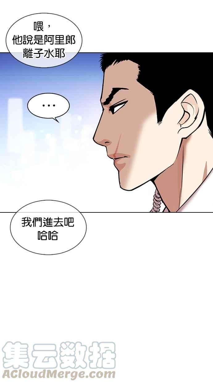 看脸时代第329话 夜店 05