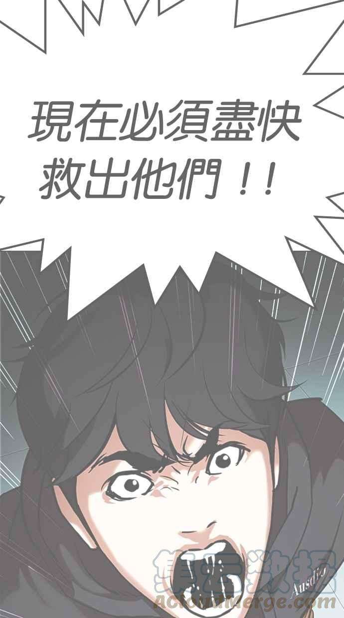 看脸时代第329话 夜店 05