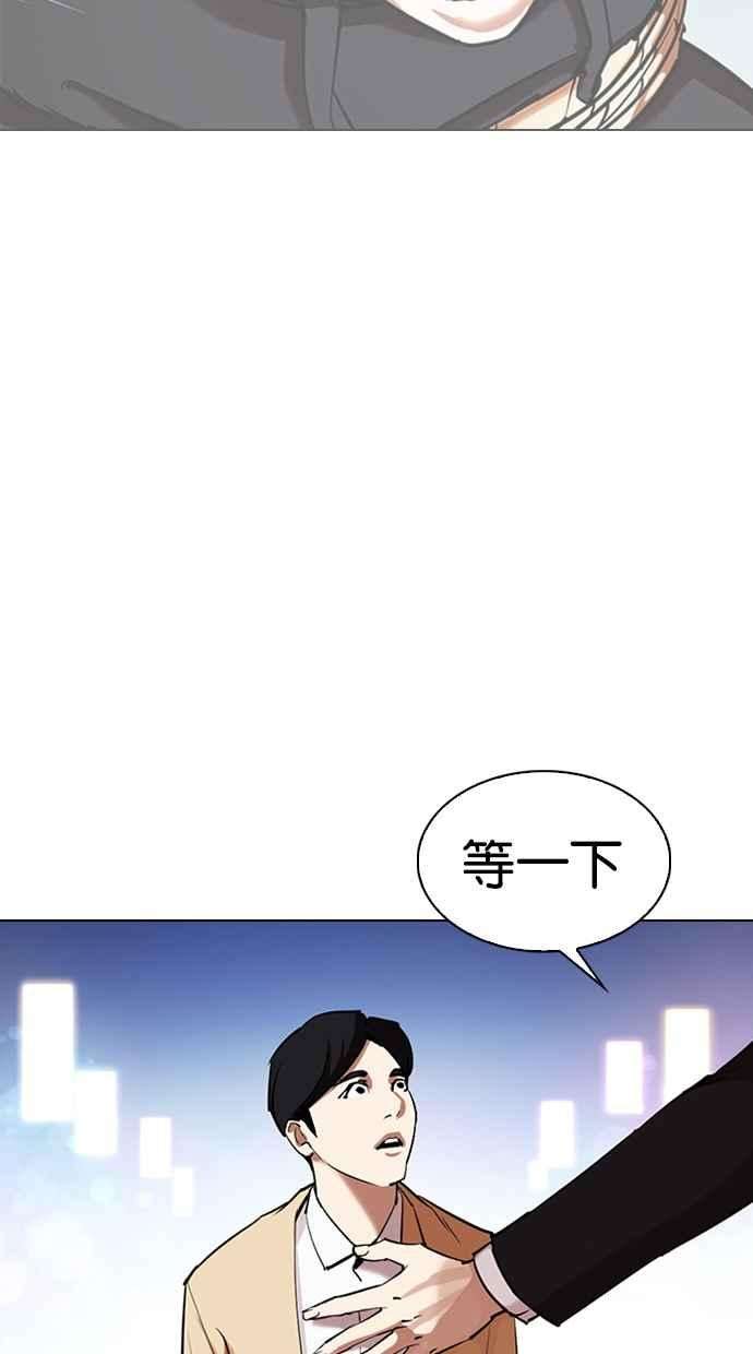 看脸时代第329话 夜店 05