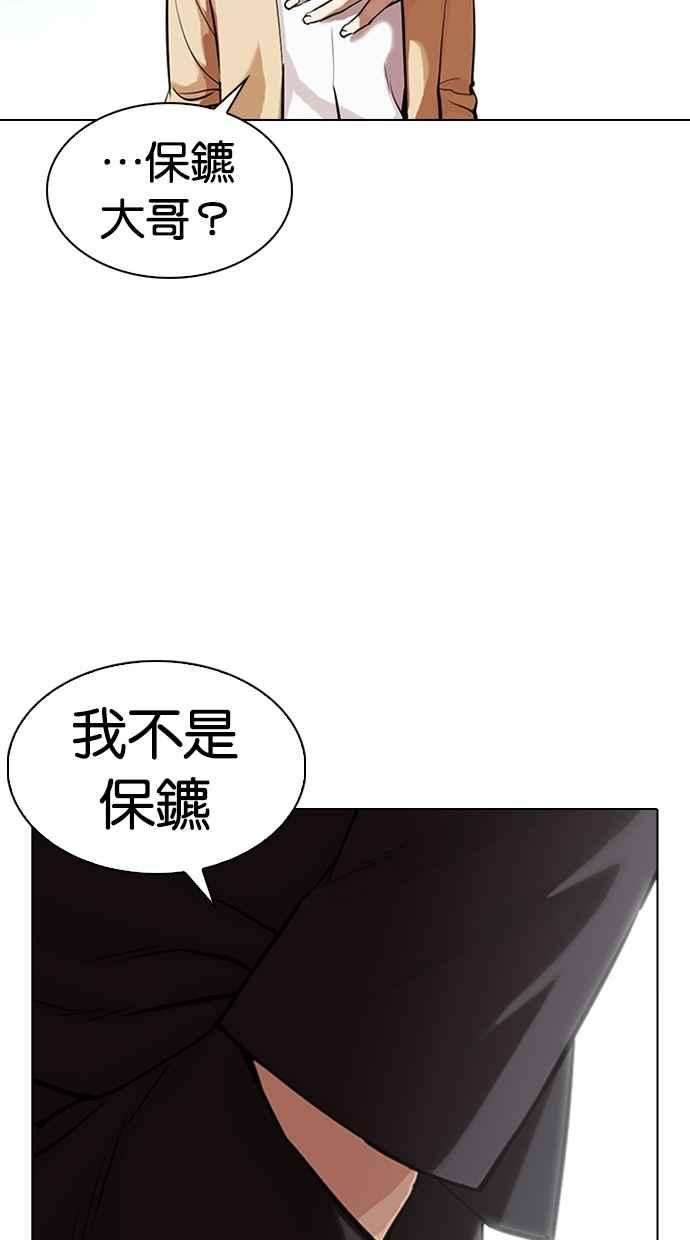 看脸时代第329话 夜店 05