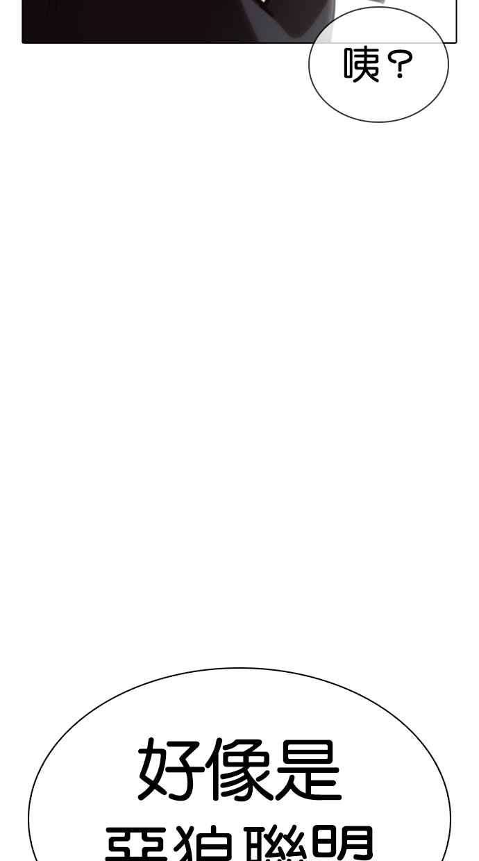 看脸时代第329话 夜店 05