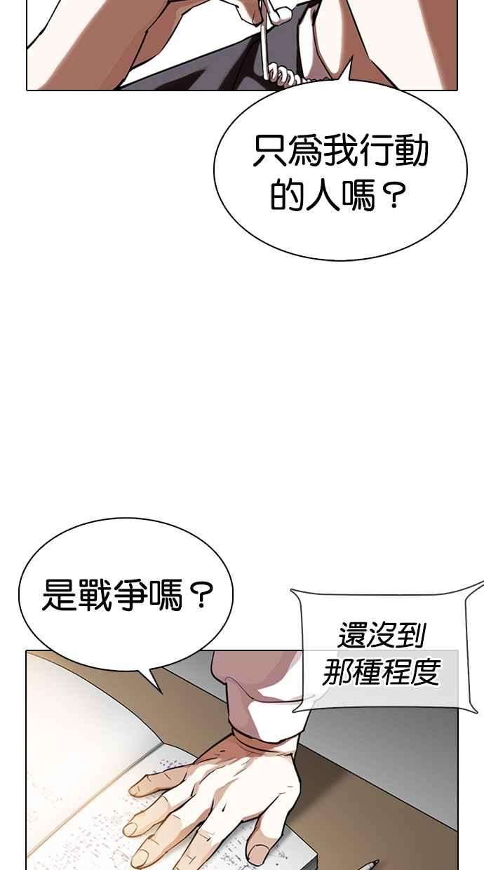 看脸时代第329话 夜店 05
