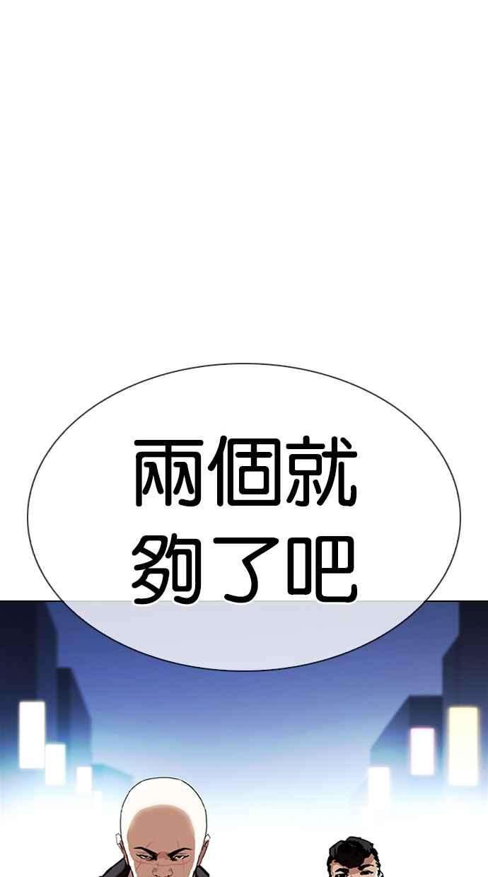 看脸时代第329话 夜店 05