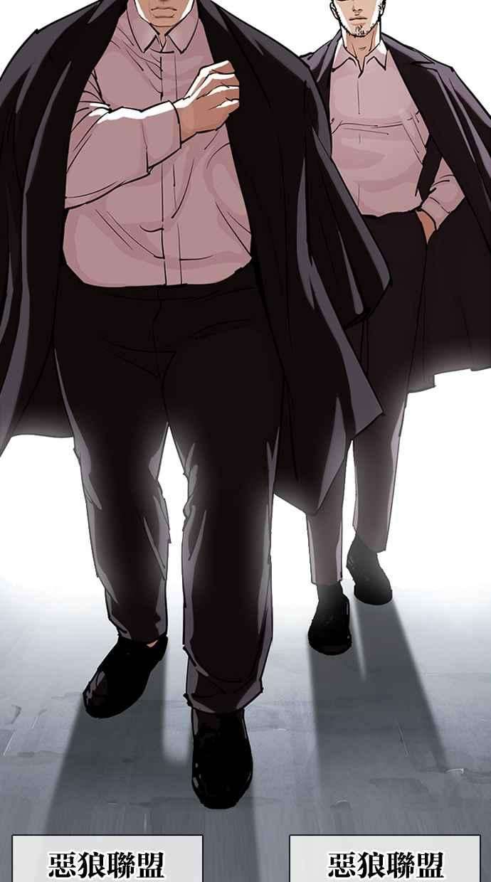 看脸时代第329话 夜店 05