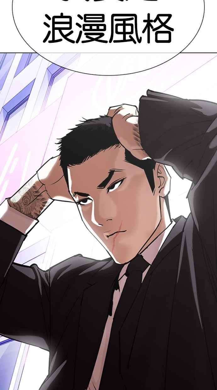 看脸时代第329话 夜店 05