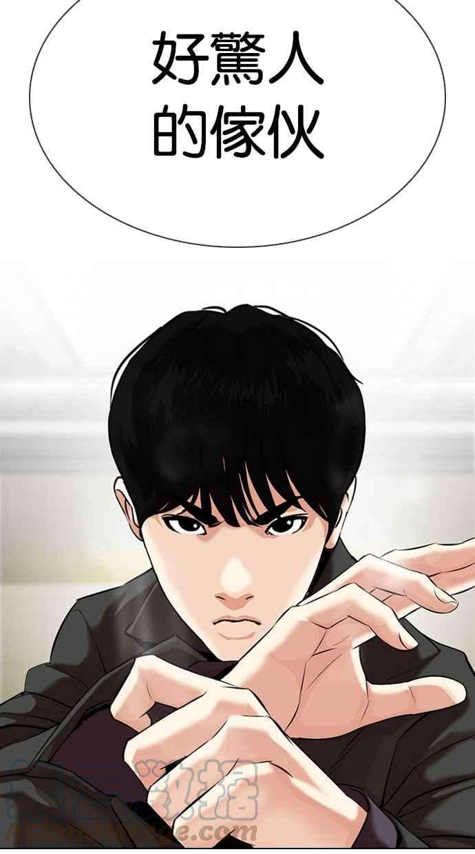 看脸时代第329话 夜店 05