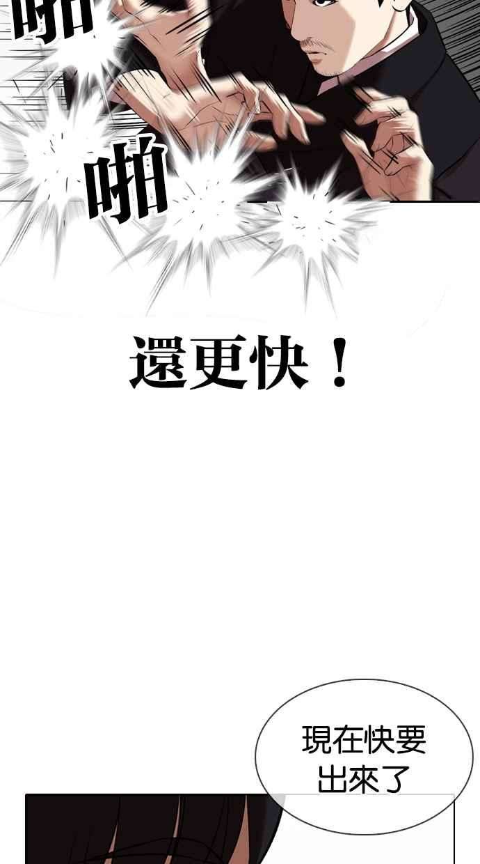 看脸时代第329话 夜店 05