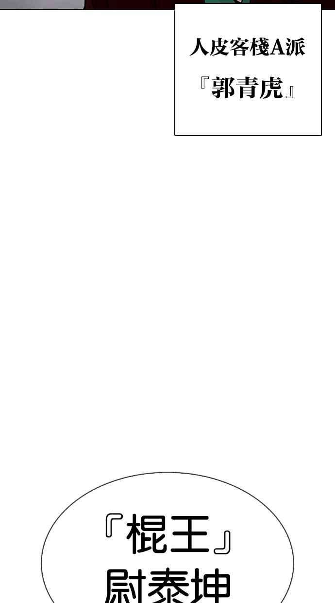 看脸时代第329话 夜店 05