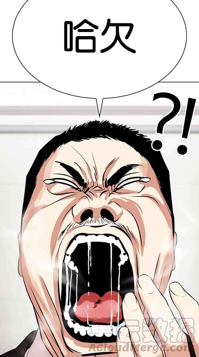 看脸时代第329话 夜店 05