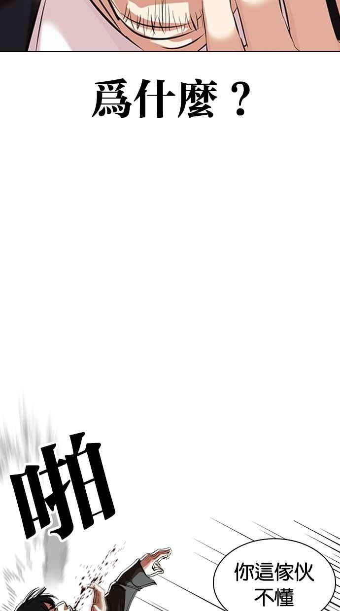 看脸时代第329话 夜店 05