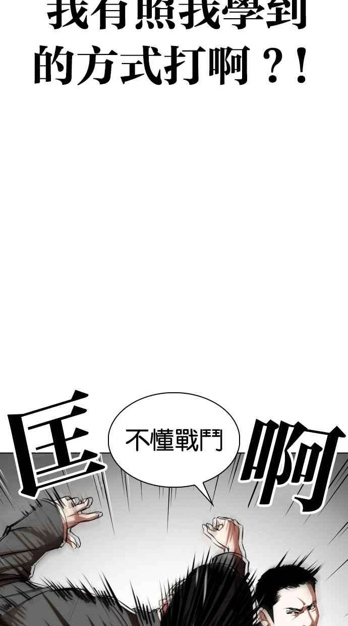 看脸时代第329话 夜店 05