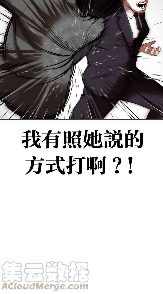 看脸时代第329话 夜店 05