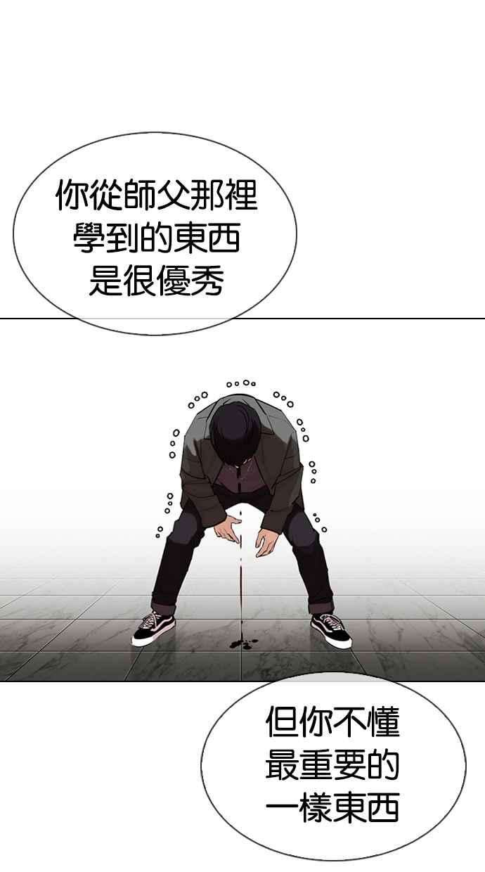 看脸时代第329话 夜店 05