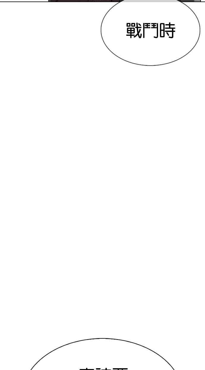 看脸时代第329话 夜店 05