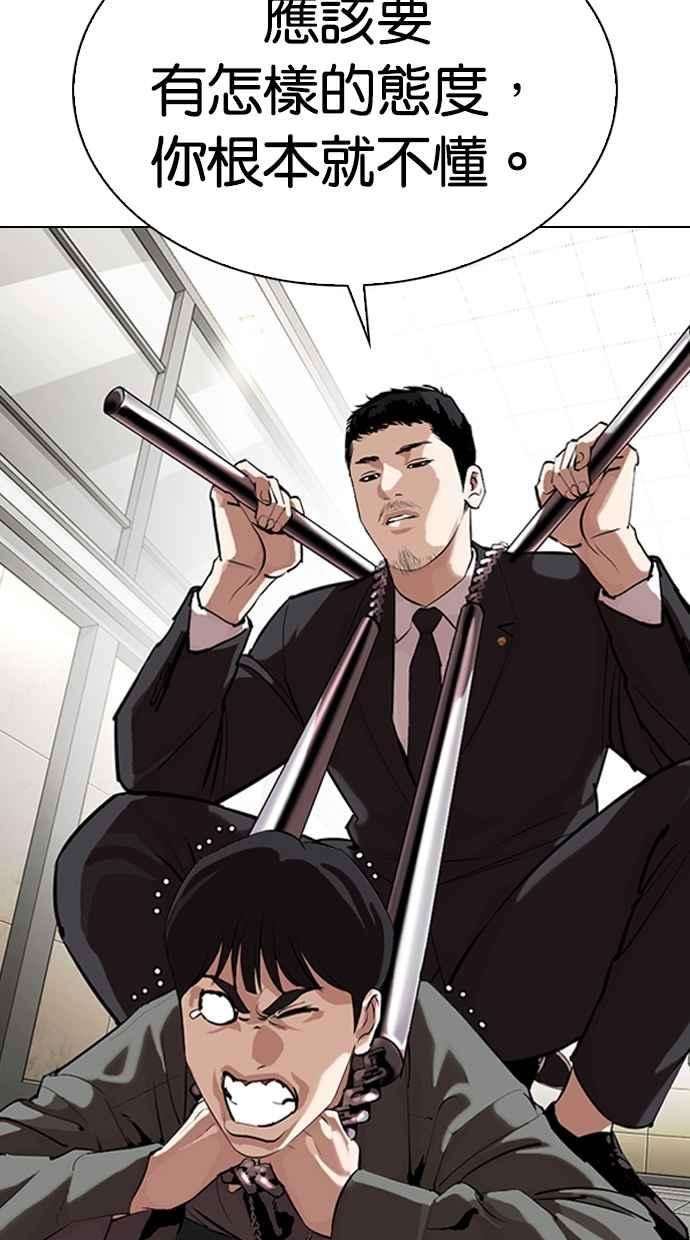 看脸时代第329话 夜店 05