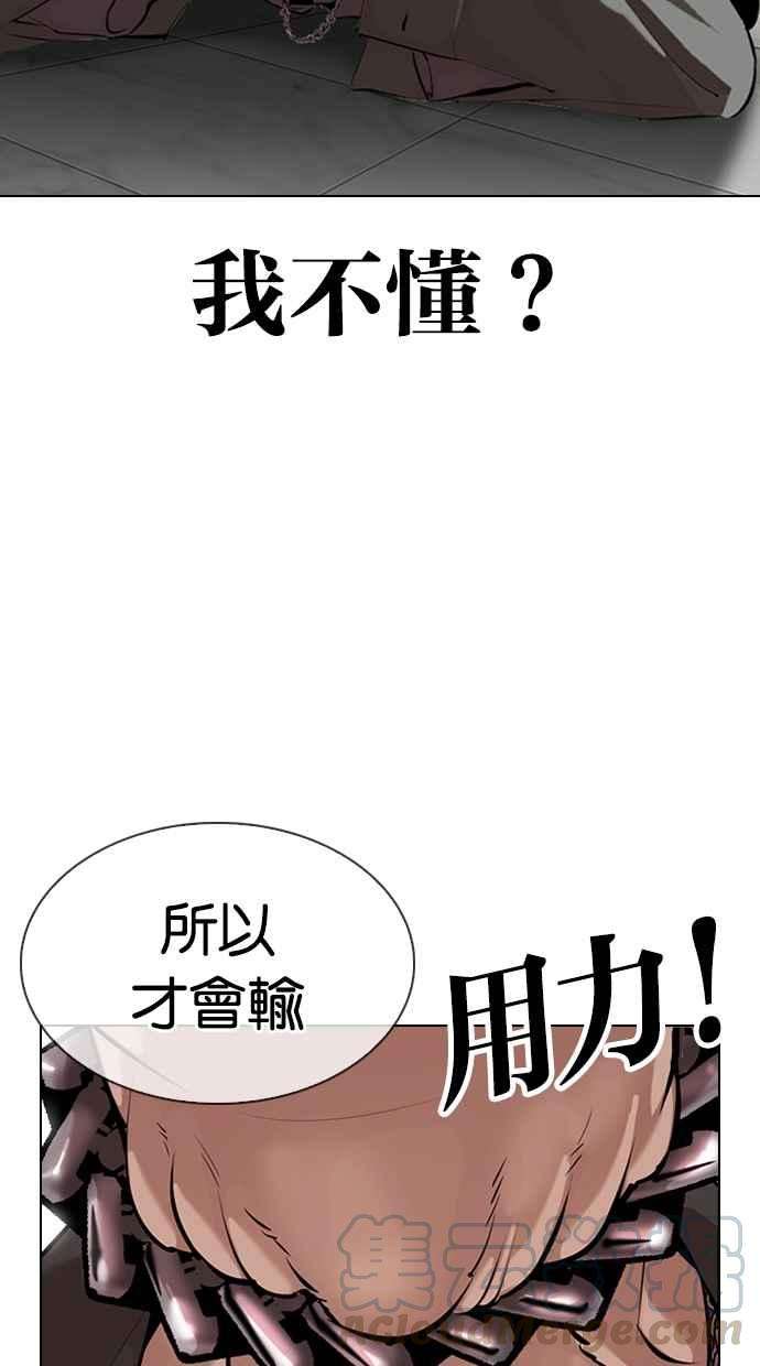 看脸时代第329话 夜店 05