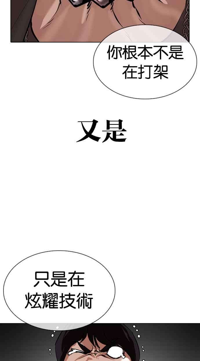 看脸时代第329话 夜店 05