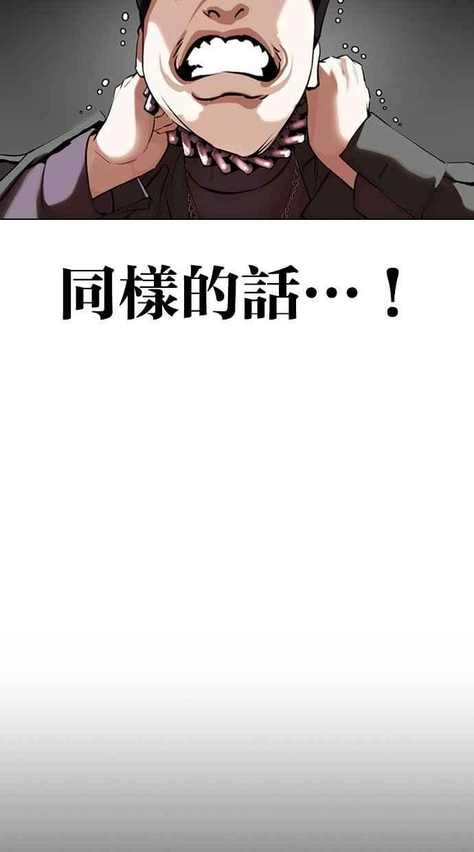 看脸时代第329话 夜店 05