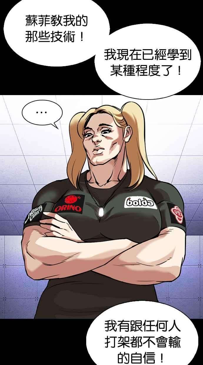 看脸时代第329话 夜店 05