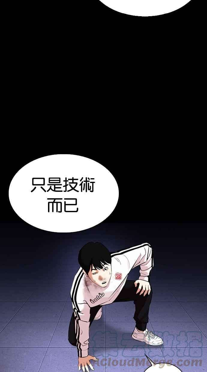 看脸时代第329话 夜店 05