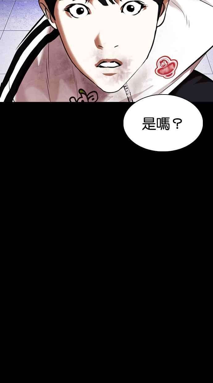 看脸时代第329话 夜店 05