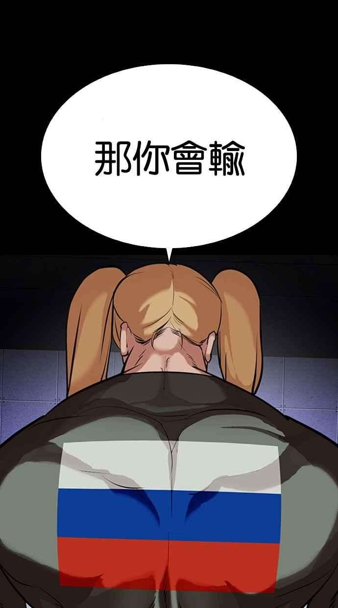 看脸时代第329话 夜店 05