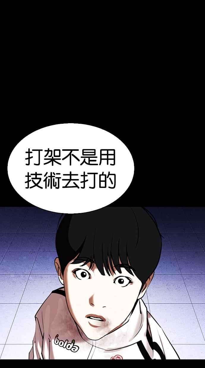 看脸时代第329话 夜店 05