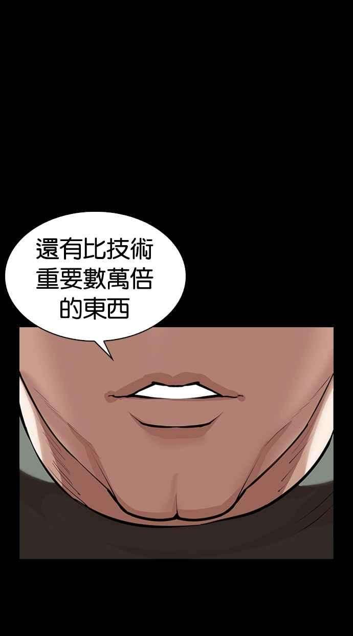 看脸时代第329话 夜店 05