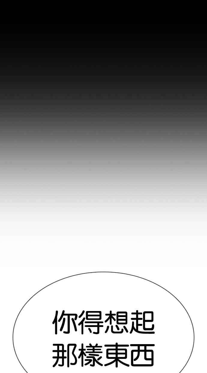 看脸时代第329话 夜店 05