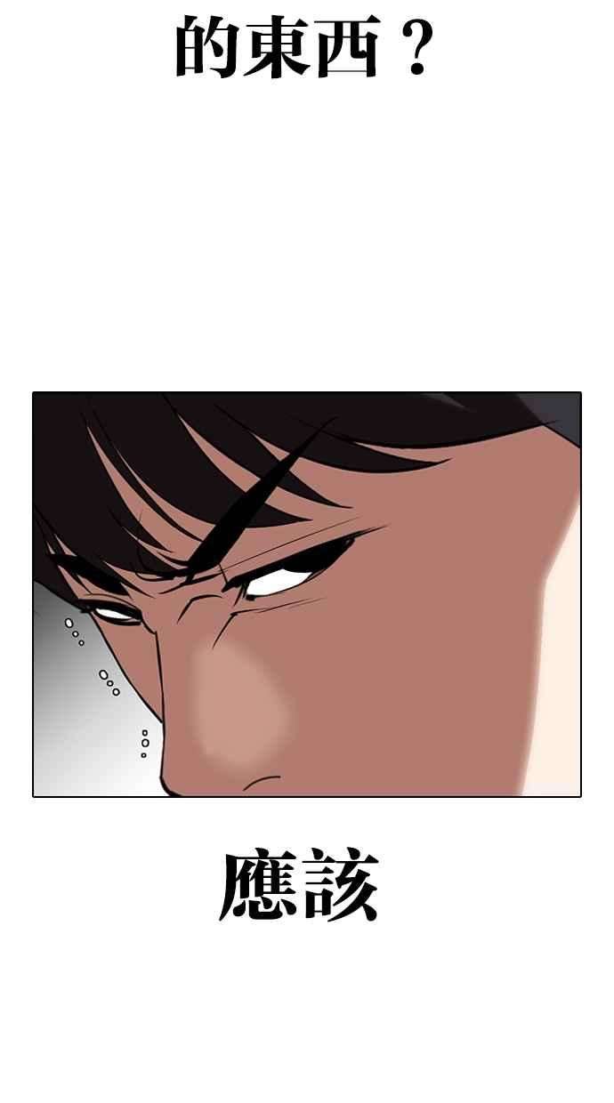 看脸时代第329话 夜店 05